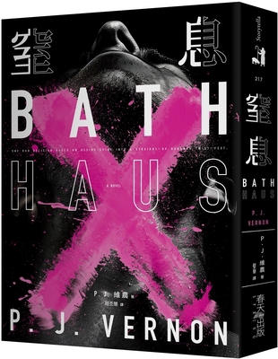 Bath Haus [Chinese] 9577419100 Book Cover
