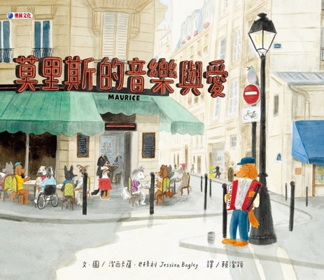 Maurice [Chinese] 6269854210 Book Cover