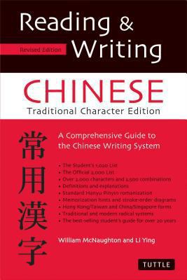 Reading & Writing Chinese Traditional Character... 0804832064 Book Cover