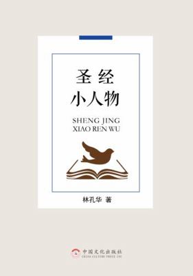 Sheng Jing Xiao Ren Wu