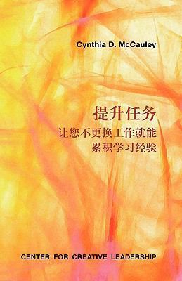 Developmental Assignments: Creating Learning Ex... [Chinese] 160491050X Book Cover