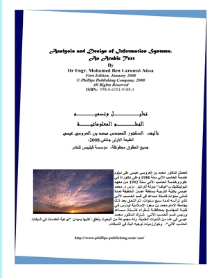 Design and Analysis of Information Systems, an ... [Arabic] 0615191886 Book Cover