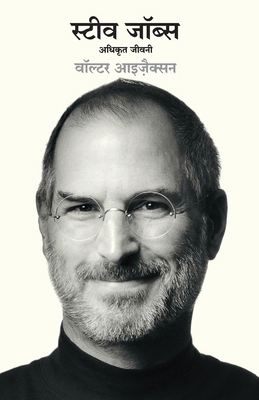 Steve Jobs: Adhikrit Jeevani (Hindi Edition of ... [Hindi] 9355437757 Book Cover