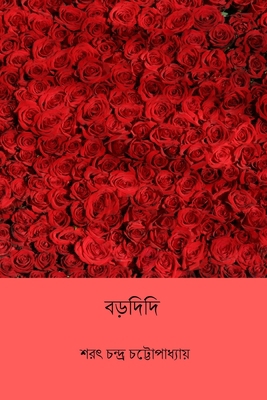 Bardidi [Undetermined] B0CVRTFBJY Book Cover