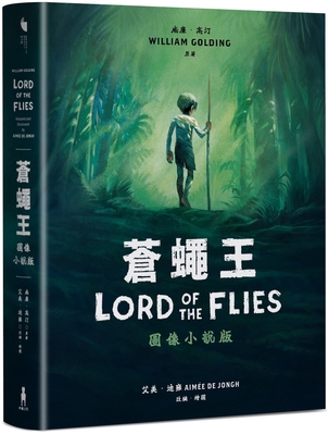 Lord of the Flies [Chinese] 6263148381 Book Cover