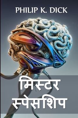 &#2350;&#2367;&#2360;&#2381;&#2335;&#2352; &#23... [Hindi] 1034328875 Book Cover