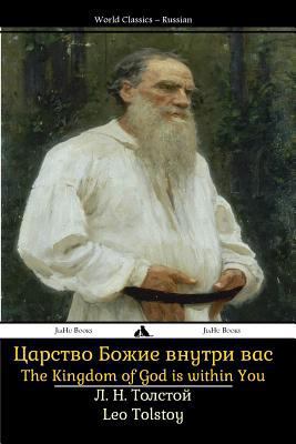 The Kingdom of God Is Within You: Tsarstvo Bozh... [Russian] 1784351113 Book Cover