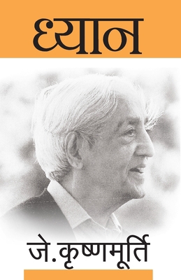 Dhyaan [Hindi] 8170287235 Book Cover