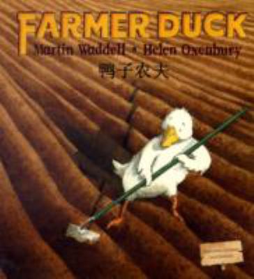 Farmer Duck (Chinese Edition) 1846110386 Book Cover