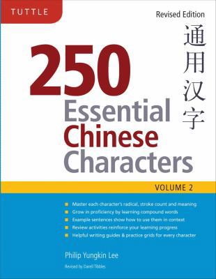 250 Essential Chinese Characters Volume 2: Revi... 0804840369 Book Cover