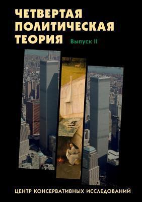 &#1063;&#1077;&#1090;&#1074;&#1105;&#1088;&#109... [Russian] 5903459048 Book Cover
