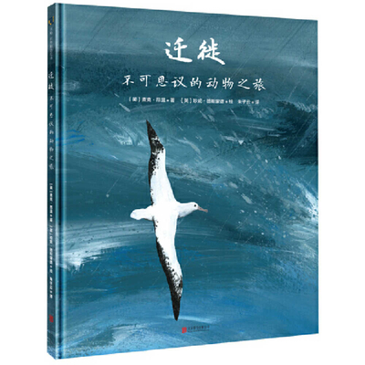 Migration [Chinese] 7559642594 Book Cover