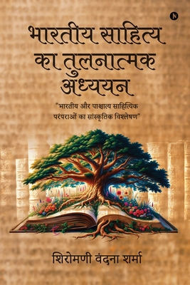 Comparative Study of Indian Literature: "भ... [Hindi] B0FFHDJCXJ Book Cover