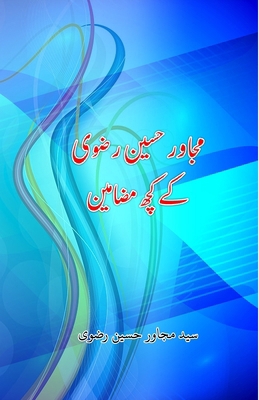 Mujawir Husain Rizvi ke kuch mazameen: (Essays) [Urdu] 9358722002 Book Cover