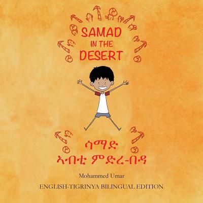 Samad in the Desert: English - Tigrinya Bilingu... [Tigrinya] 1912450224 Book Cover