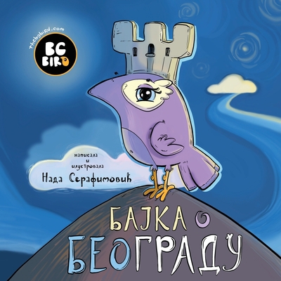 BG Bird's Home Town Fairytale (Serbian) [Serbian] 1944798773 Book Cover