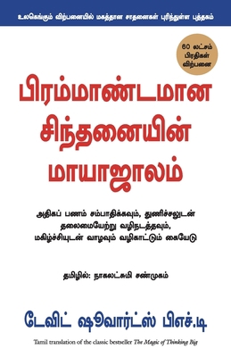 The Magic of Thinking Big [Tamil] 8183226809 Book Cover