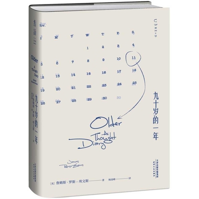 Older: A Thought Diary [Chinese] 7201190296 Book Cover