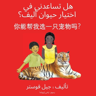 هل تساع... [Arabic] 1636072801 Book Cover