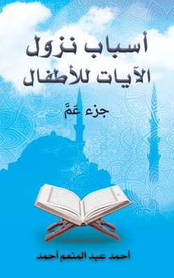 أسباب ن... [Arabic] 9948746384 Book Cover