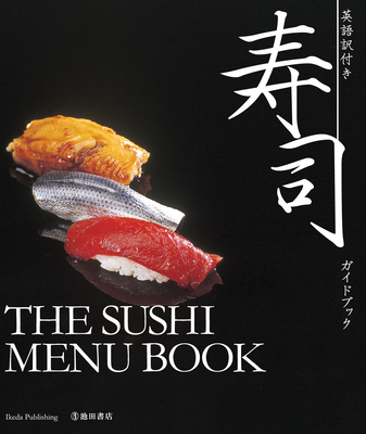 The Sushi Menu Book (Incl. English Translation) [Japanese] B002S18FI8 Book Cover