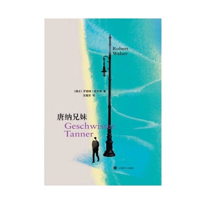 The Donner Siblings [Chinese] 7532791459 Book Cover