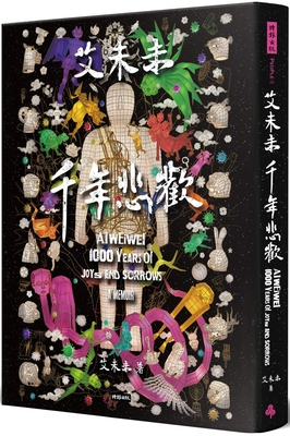 1000 Years of Joys and Sorrows [Chinese] 626335576X Book Cover