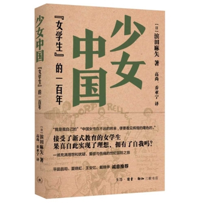 Maiden China [Chinese] 7108079887 Book Cover