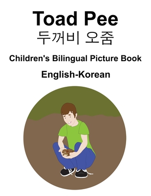 English-Korean Toad Pee/&#46160;&#44732;&#48708... B08SB4ZZMZ Book Cover