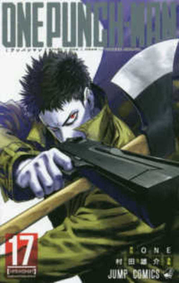 One Punch 17 [Japanese] 4088815564 Book Cover