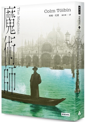 The Magician [Chinese] 6263967528 Book Cover