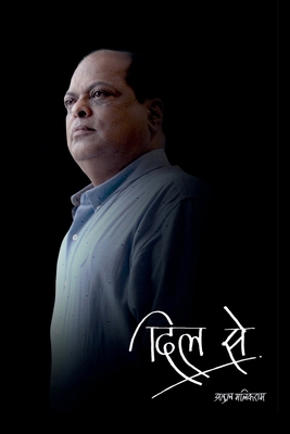 Dil se [Hindi] B09STDQSQ7 Book Cover
