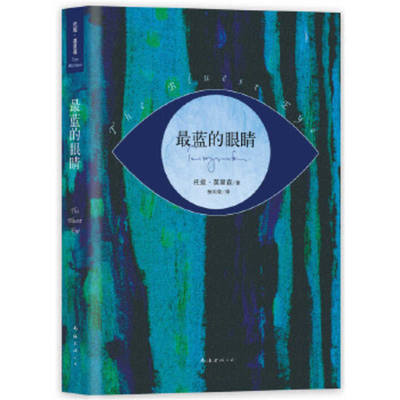 The Bluest Eye [Chinese] 7544257207 Book Cover