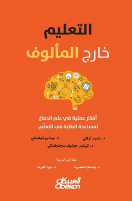 التعلّ¡... [Arabic] 6035094449 Book Cover