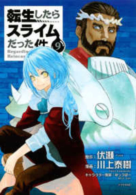 That Time I Got Reincarnated as a Slime Vol.9 [Japanese] 4065127424 Book Cover