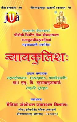 Paperback Nyaya Kulisa [Sanskrit] Book