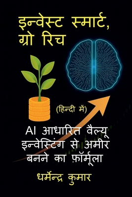 Invest Smart, Grow Rich: AI Aadharit Value Inve... [Hindi]            Book Cover