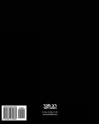 Travel & Write Your Own Book - Vietnam: Get Ins... [Hebrew] 198207468X Book Cover