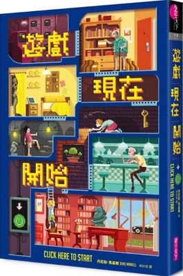 Click Here to Start [Chinese] 9575036840 Book Cover