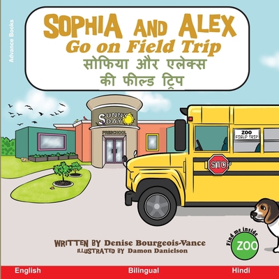 Sophia and Alex Go on a Field Trip: &#2360;&#23... 1952983126 Book Cover