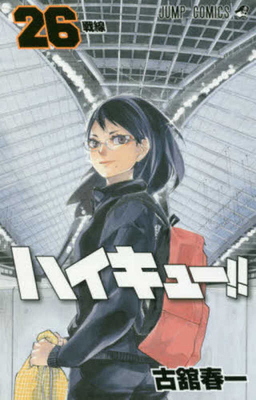 Haikyu!! 26 [Japanese] 4088810716 Book Cover