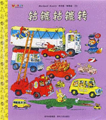 Cars & Trucks & Things Tha [Chinese] 7221077037 Book Cover