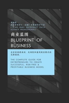 Blueprint of Business 商业蓝&... 1791539777 Book Cover