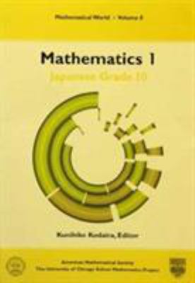 Mathematics 1: Japanese Grade 10 (Mathematical ... 0821805835 Book Cover