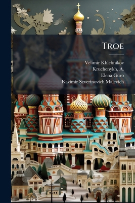Troe [Russian] 1025233913 Book Cover