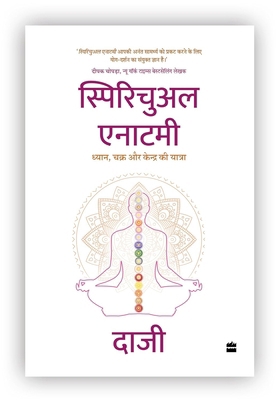 Spiritual Anatomy: Dhyan, Chakra aur Kendra ki ... 9362138387 Book Cover