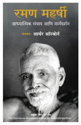 The Teachings of Ramana Maharshi [Marathi] 9355431619 Book Cover