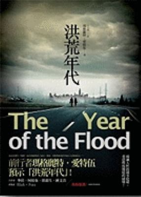 The Year of the Flood [Chinese] 9866385124 Book Cover