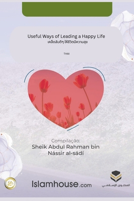 Useful Ways of Leading a Happy Life / เ&#... [Thai] 6038412646 Book Cover