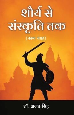 Shaurya Se Sanskriti Tak [Hindi] 9349789647 Book Cover